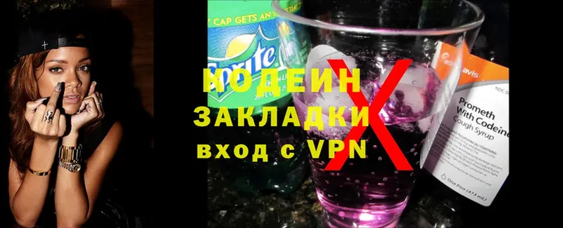 Кодеин напиток Lean (лин)  Алдан 