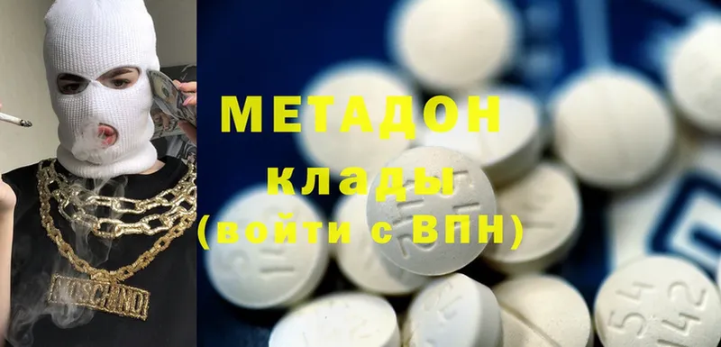 МЕТАДОН methadone  mega сайт  Алдан 